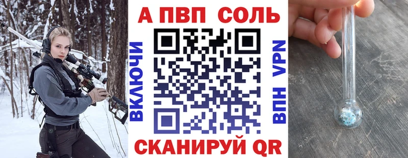 A-PVP мука  купить закладку  Томмот 