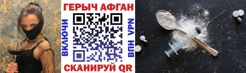 ГЕРОИН Афган  закладка  Томмот 
