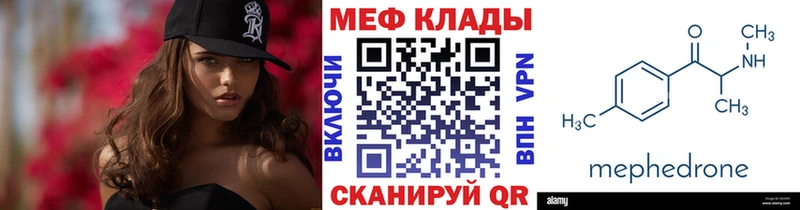 МЕФ мука  Томмот 